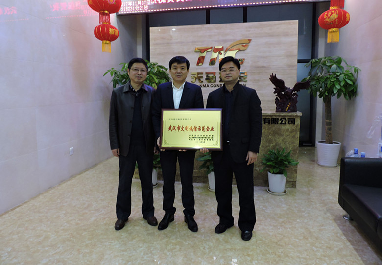 熱烈慶祝市工商局新洲分局領(lǐng)導(dǎo)為我司授予“文明誠信示范企業(yè)”榮譽(yù)稱號(hào)！