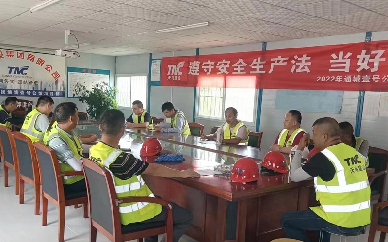 遵守安全生產(chǎn)法，當(dāng)好第一責(zé)任人 ——集團(tuán)2022年安全生產(chǎn)月活動(dòng)紀(jì)實(shí)