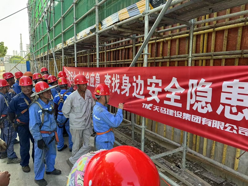 天馬建設集團扎實開展2025年“安全生產(chǎn)月”活動